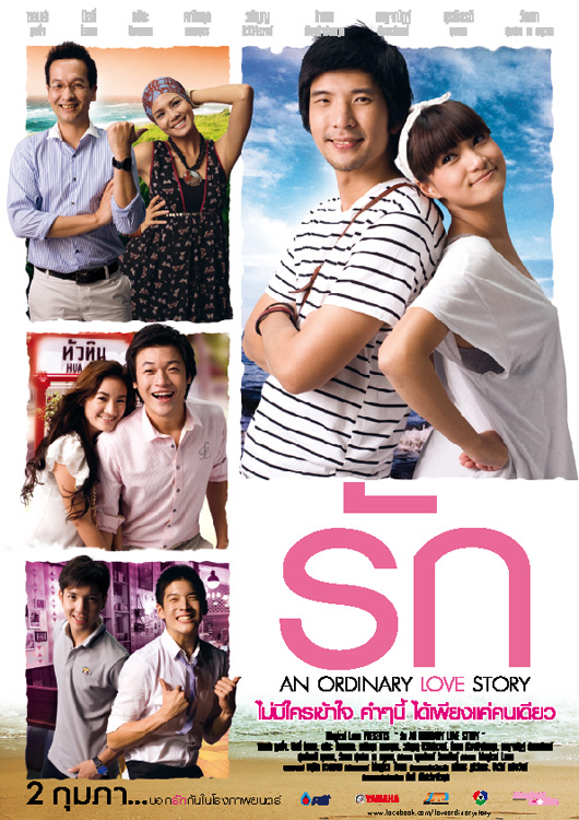 An Ordinary Love Story (2012) รัก