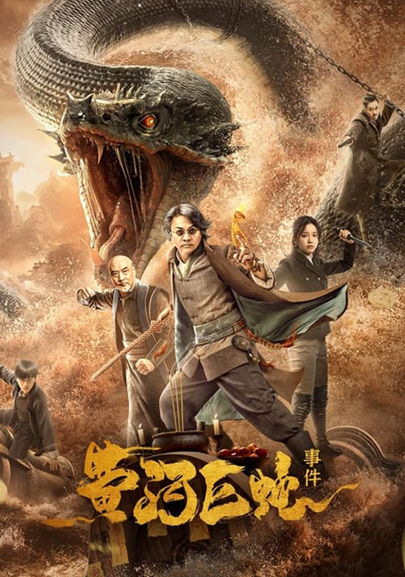 Giant Snake Events in Yellow River (2023) ปีศาจงูยักษ์แห่งฮวงโหว