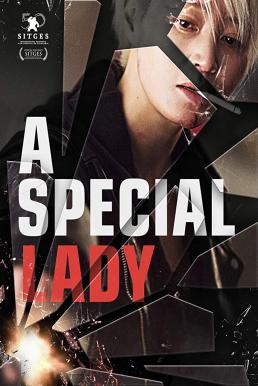 A Special Lady (2017) เหนือกว่าสตรี