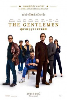 The Gentlemen สุภาพบุรุษมาหากัญ