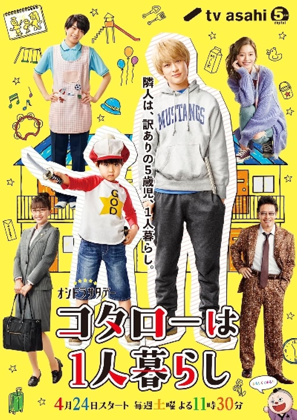 ซีรี่ส์ญี่ปุ่น Kotaro wa Hitorigurashi 2 โคทาโร่ อยู่บ้านคนเดัยว 2 ซับไทย (จบ)