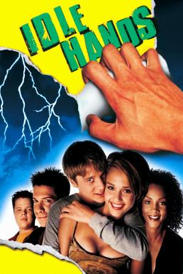 Idle Hands (1999) ผีขยัน มือขยี้