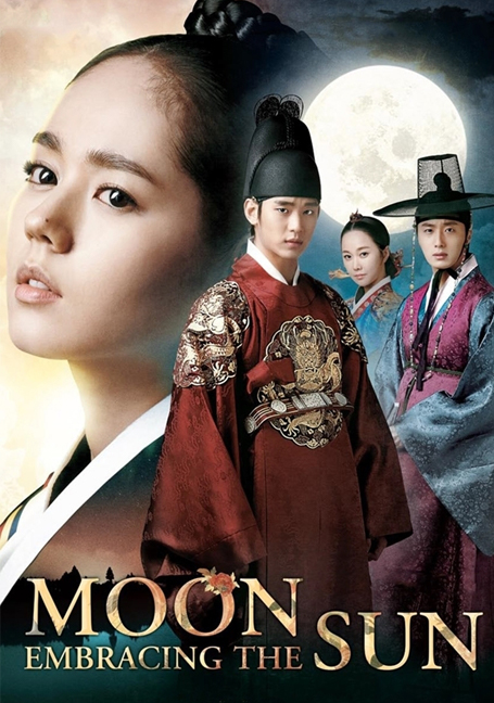 The Moon That Embraces the Sun  จันทราโอบอาทิตย์