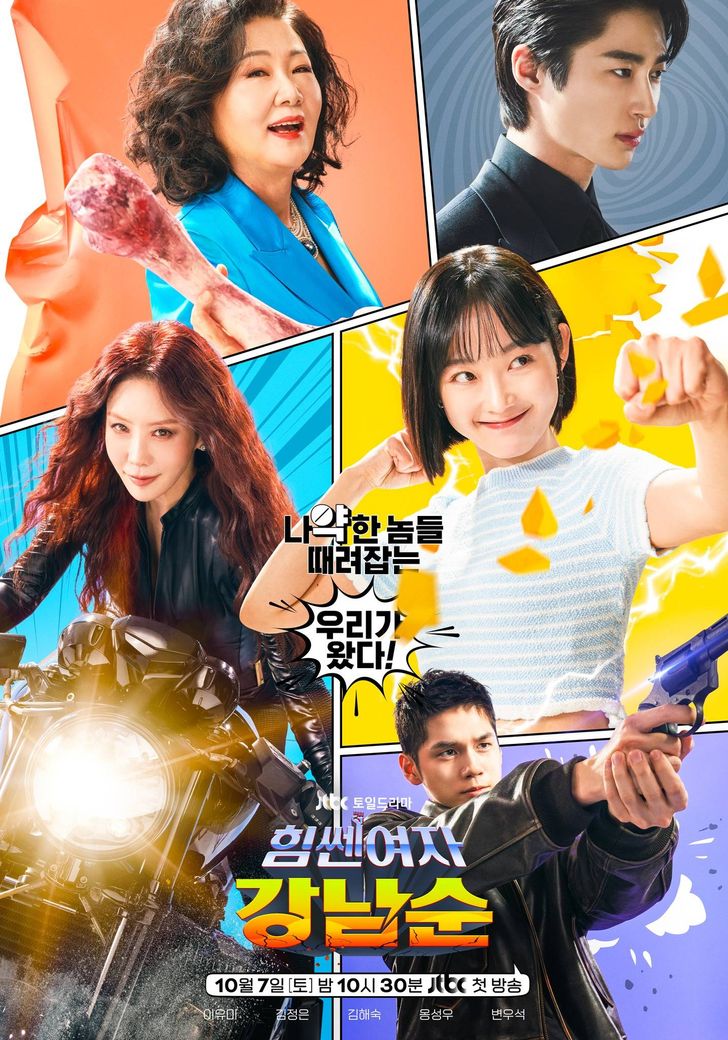 ซีรี่ย์เกาหลี Strong Girl Nam-Soon (2023) สาวน้อยจอมพลังคังนัมซุน ซับไทย