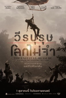 The Last Full Measure (2020) วีรบุรุษโลกไม่จำ