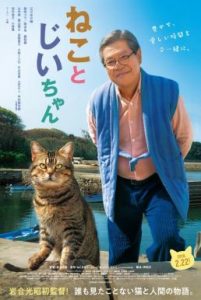 The Island of Cats (2019) แมวเหมียวกับคุณลุง