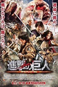 Attack on Titan 2 End of the World (2015) ศึกอวสานพิภพไททัน 2