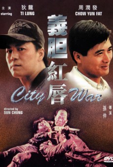 City War (1988) บัญชีโหดปิดไม่ลง