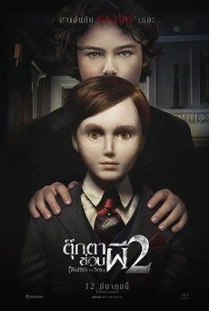 Brahms The Boy II ตุ๊กตาซ่อนผี 2