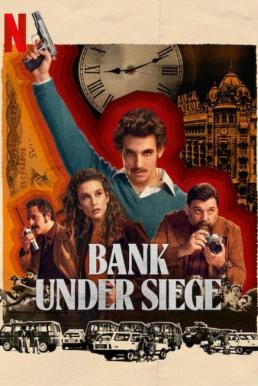 Bank Under Siege ปล้นสะเทือนเมือง Season 1 (2024) Netflix พากย์ไทย